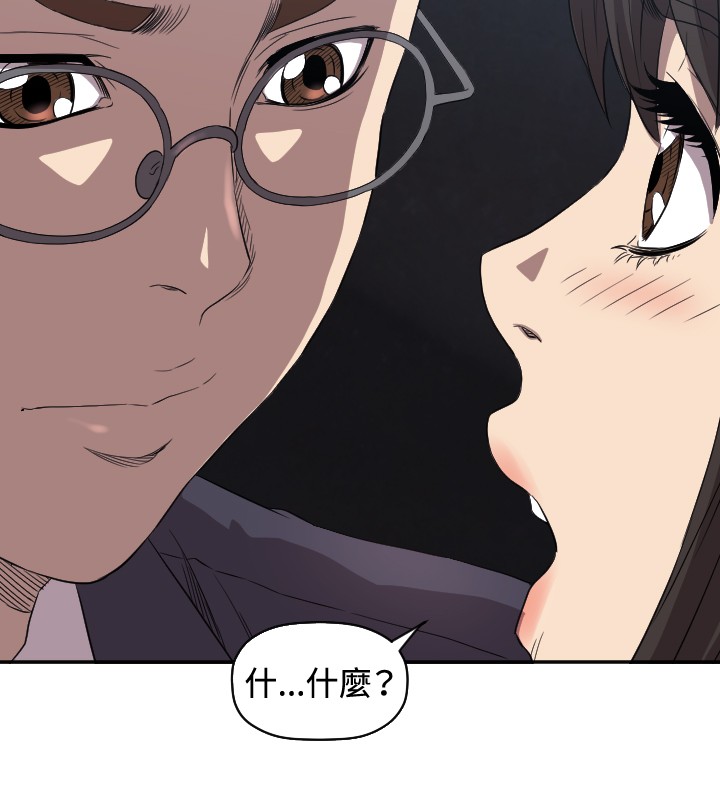 噩梦契约s9拿哪个英雄漫画,第8章：戏剧化1图