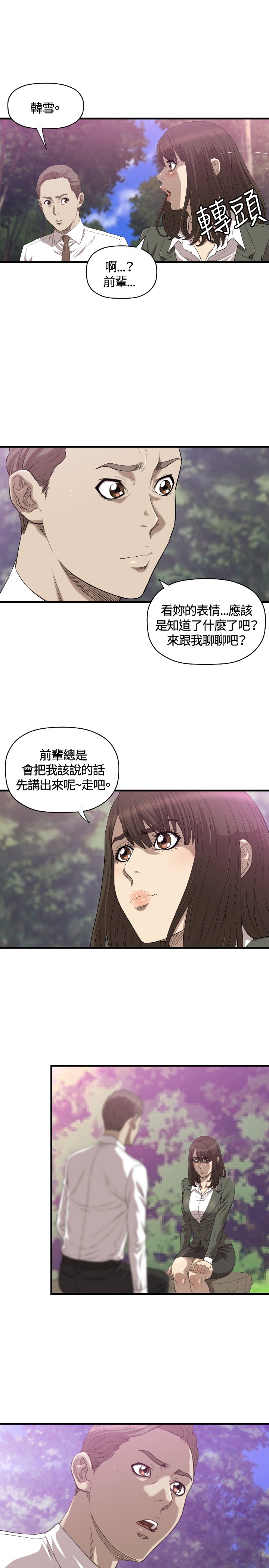 噩梦契约漫画,第18章：不幸1图