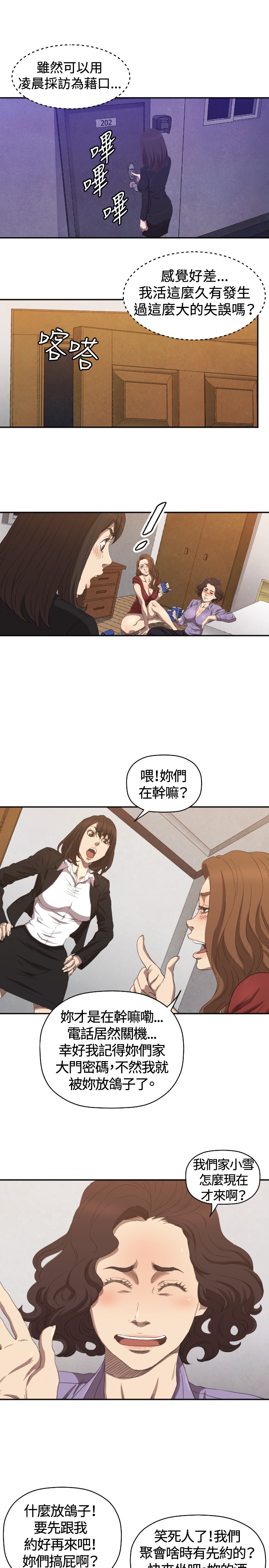 噩梦契约s9拿哪个英雄漫画,第6章：我等你4图