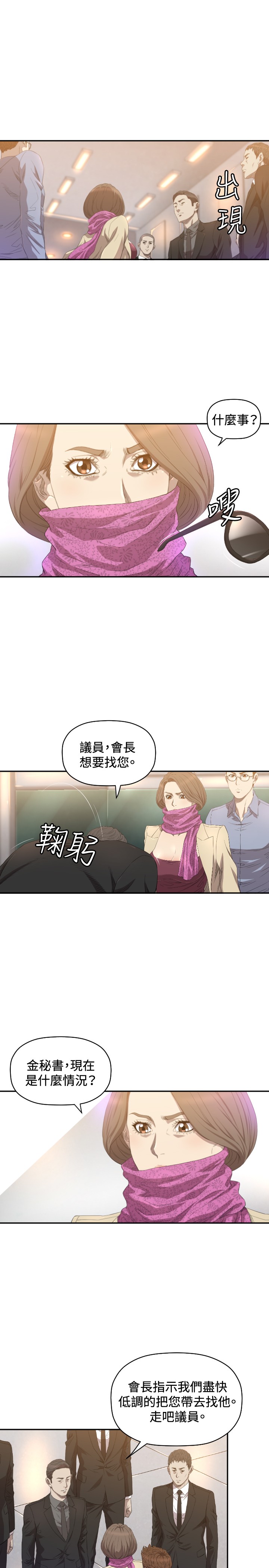 噩梦契约漫画,第10章：拿开4图