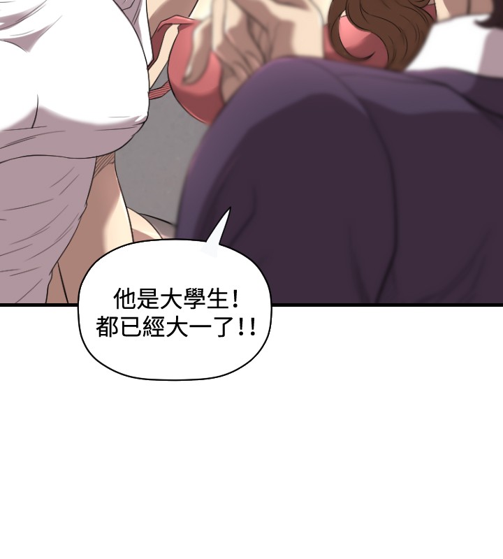 噩梦契约漫画,第17章：秘密4图