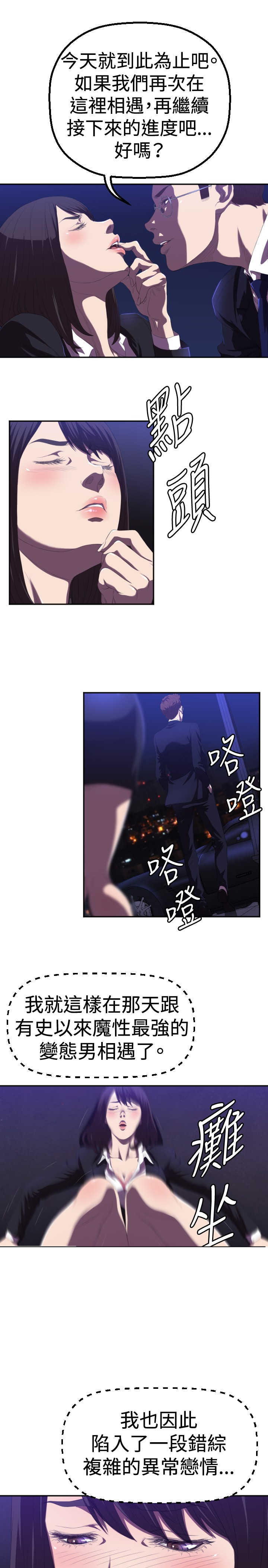 噩梦契约漫画,第1章：初遇1图