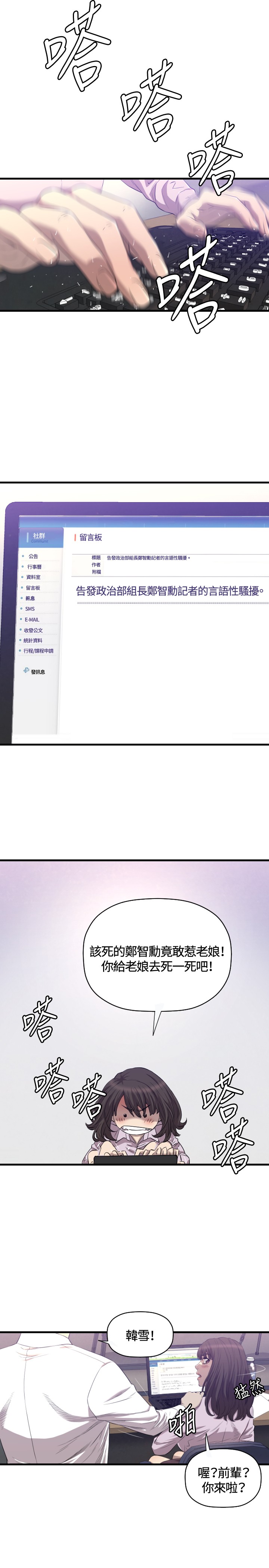 噩梦契约s9拿哪个英雄漫画,第15章：麻烦1图