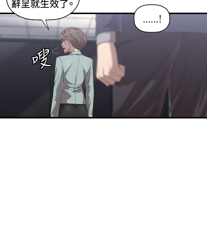 噩梦契约s9拿哪个英雄漫画,第15章：麻烦4图