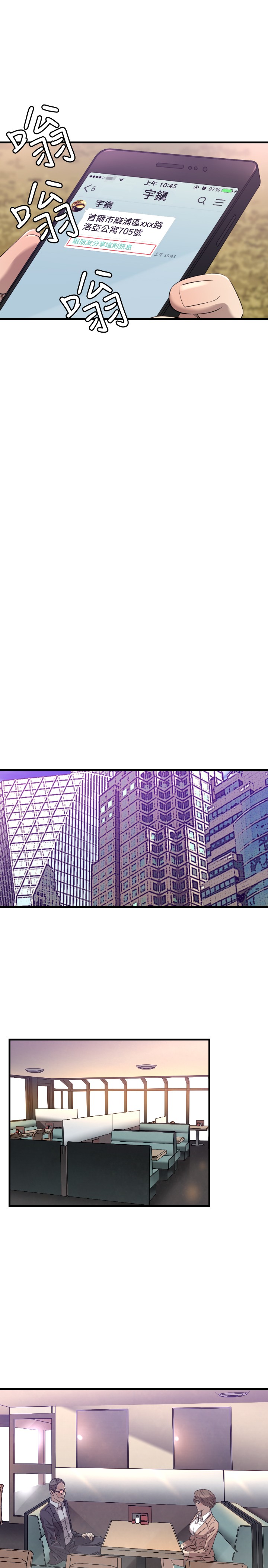 噩梦契约s9拿哪个英雄漫画,第15章：麻烦4图