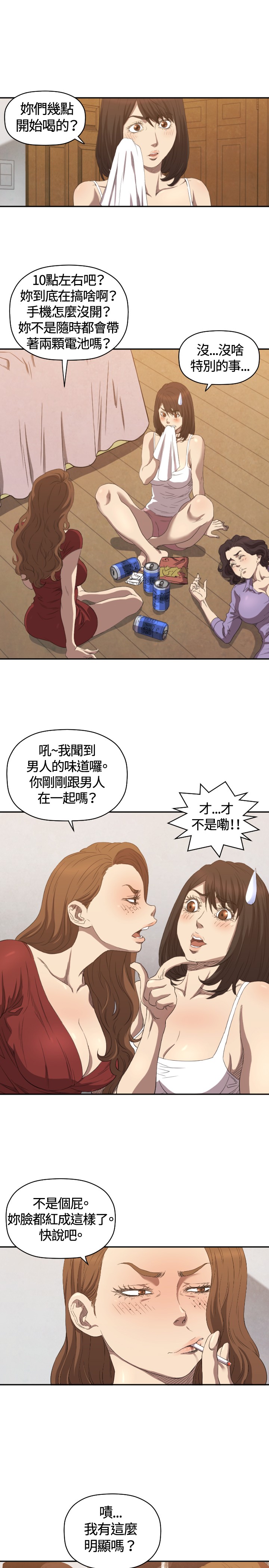 噩梦契约s9拿哪个英雄漫画,第6章：我等你1图