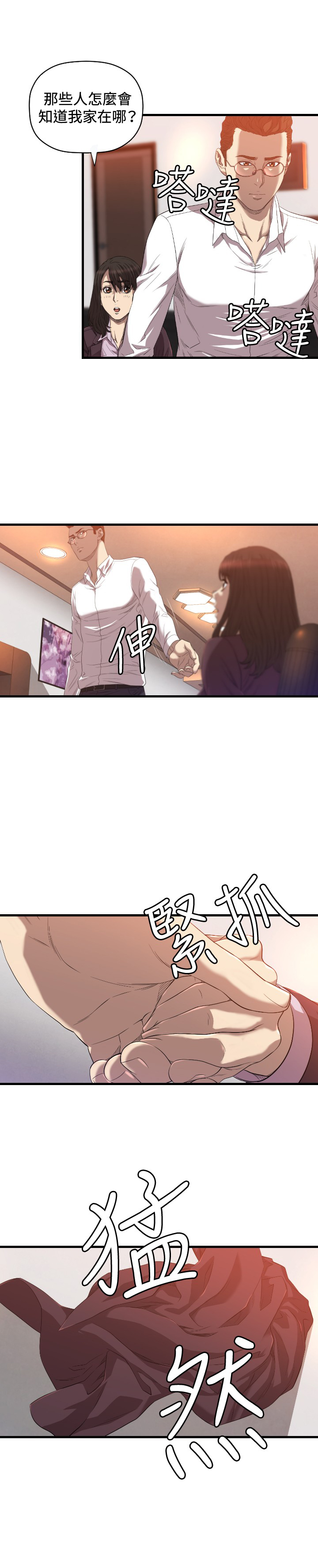 噩梦契约漫画,第16章：为什么4图