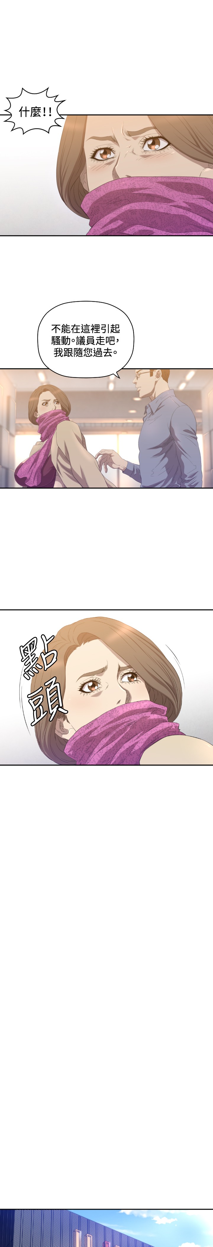 噩梦契约漫画,第10章：拿开3图