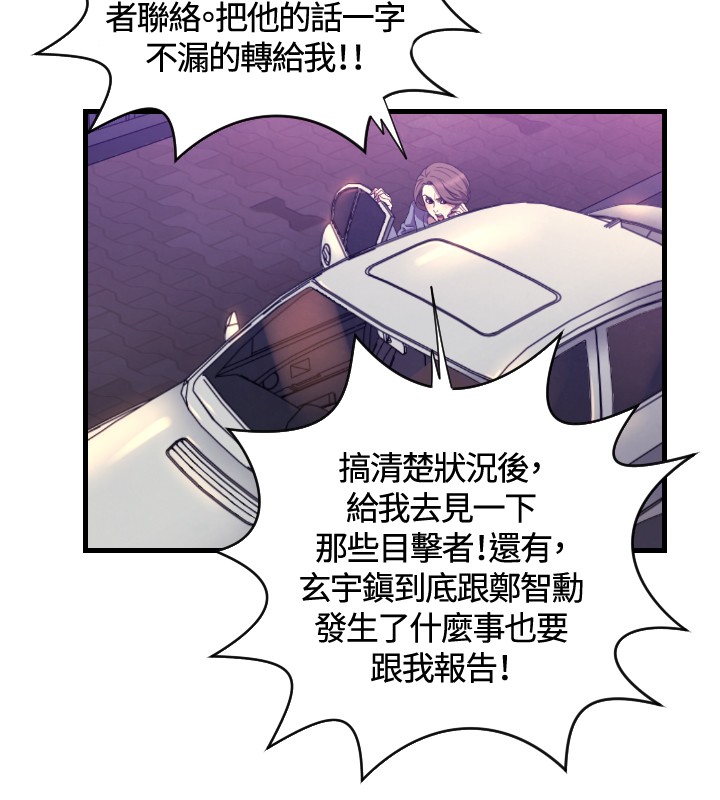 噩梦契约漫画,第14章：抓回来1图