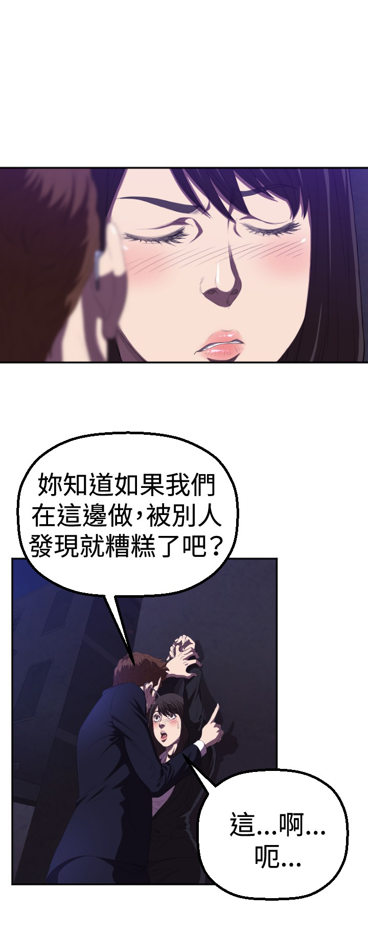 噩梦契约漫画,第1章：初遇5图