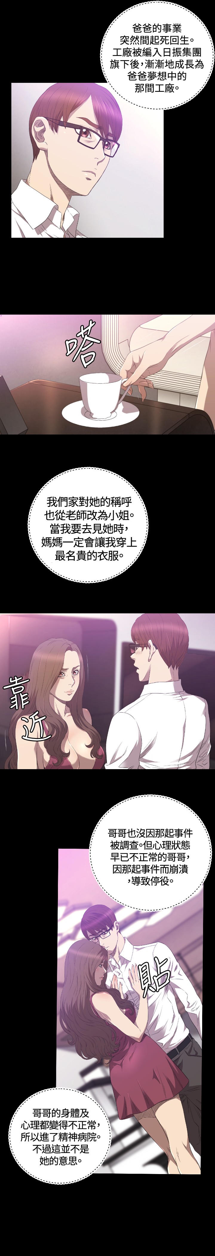 噩梦契约漫画,第24章：奴隶3图