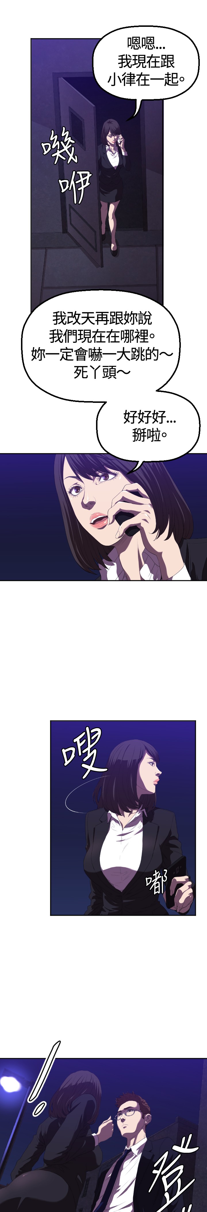 噩梦契约漫画,第1章：初遇1图