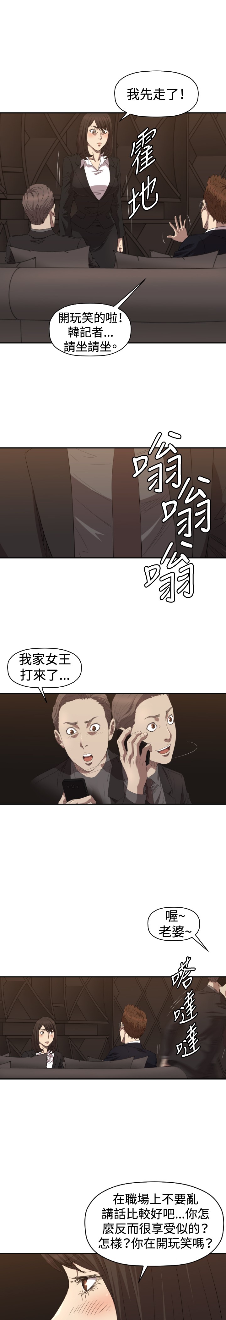 噩梦契约s9拿哪个英雄漫画,第5章：出去1图
