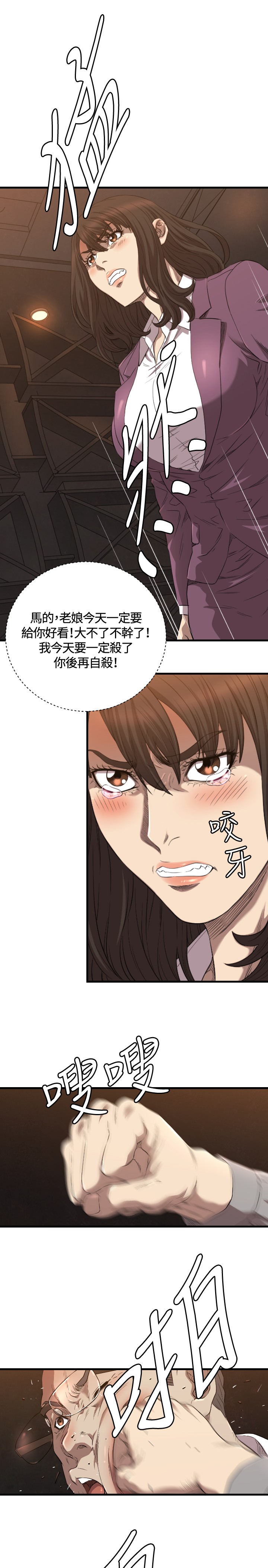 噩梦契约s9拿哪个英雄漫画,第13章：辞呈5图