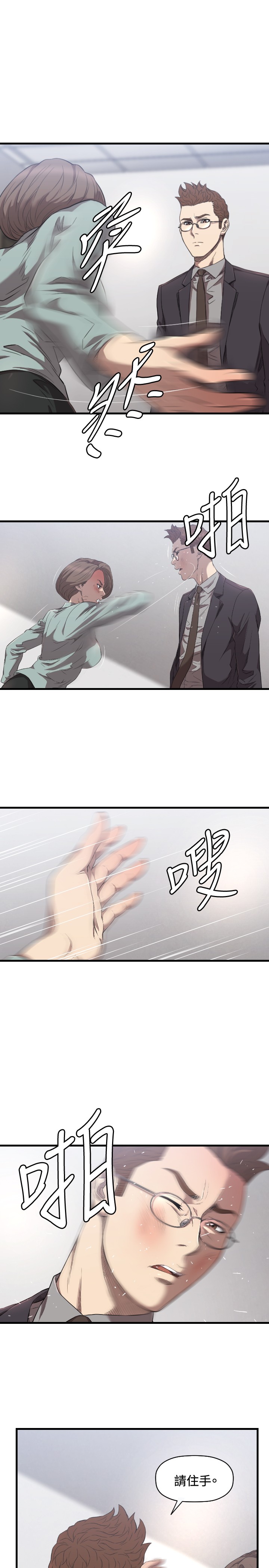 噩梦契约s9拿哪个英雄漫画,第15章：麻烦1图