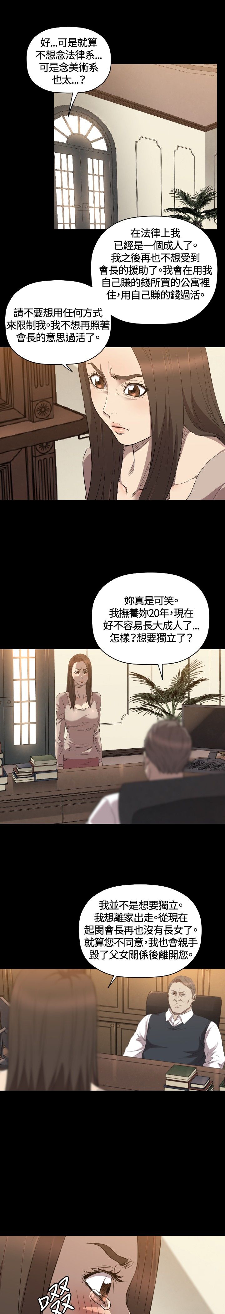 噩梦契约漫画,第27章：得到3图