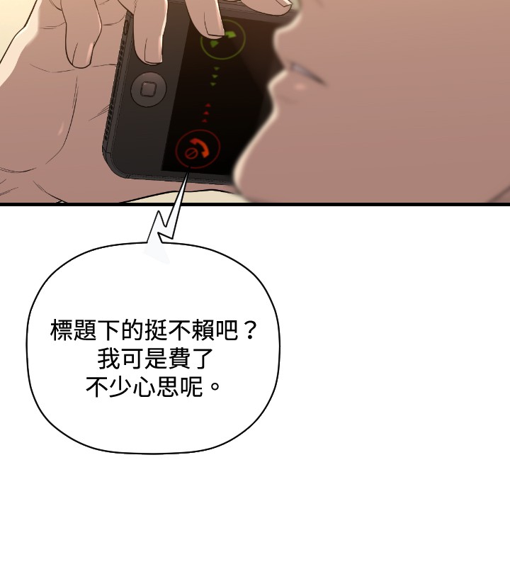 恶梦情断上海滩137分钟未删减电影漫画,第20章：有缘1图