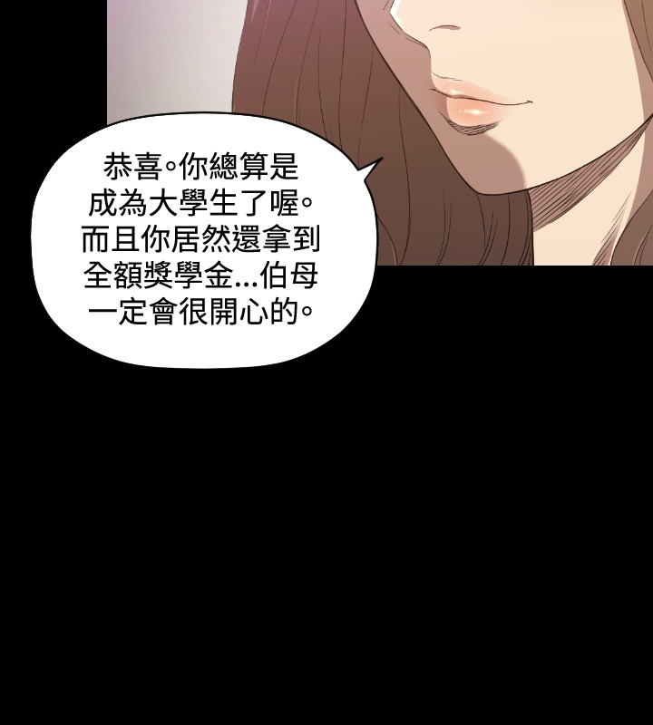 噩梦契约漫画,第24章：奴隶2图