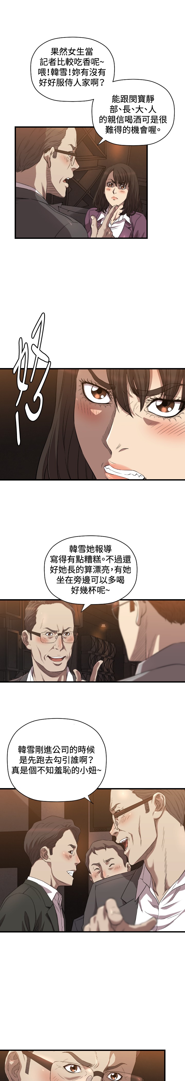 噩梦契约s9拿哪个英雄漫画,第13章：辞呈3图
