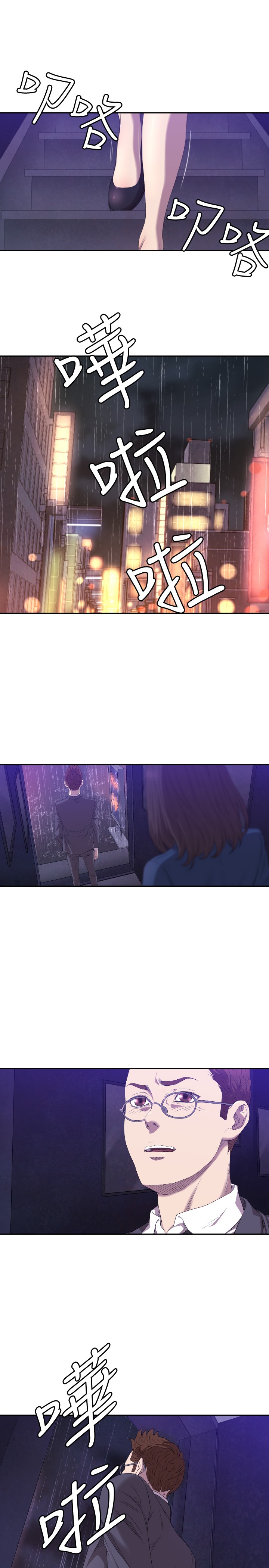 噩梦契约漫画,第7章：记者会2图