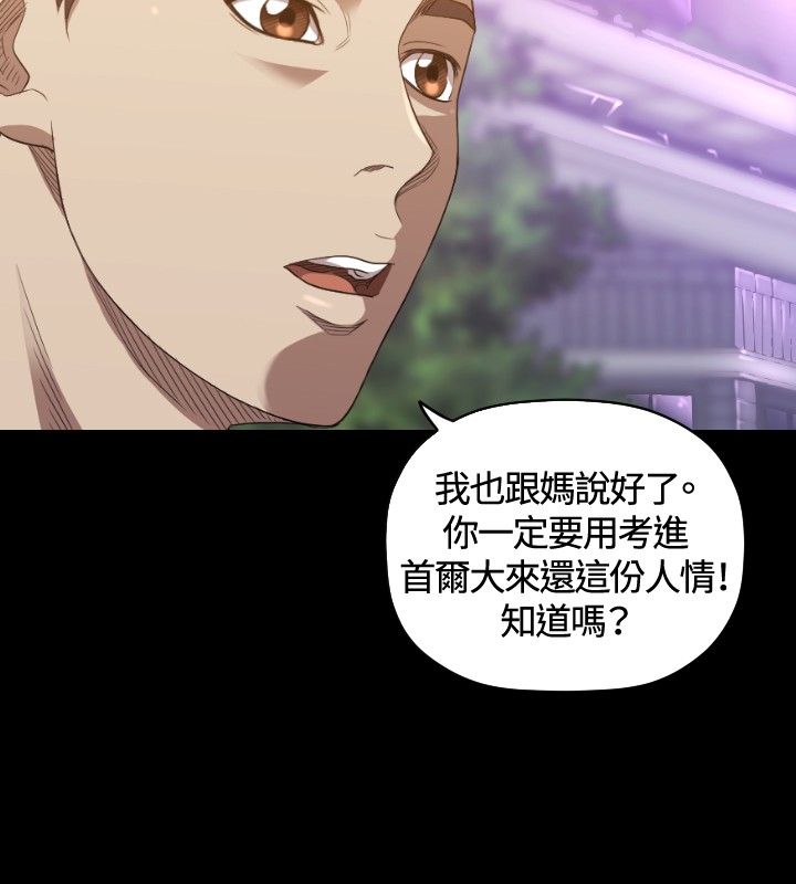 噩梦契约漫画,第22章：何方神圣4图