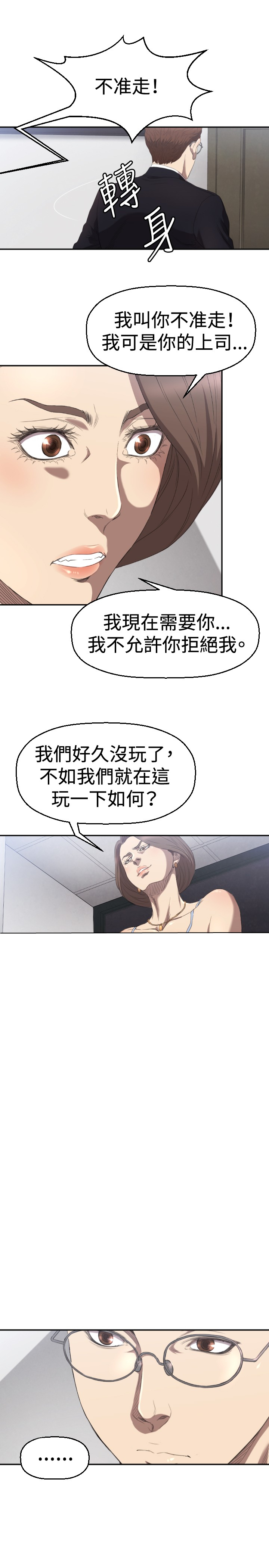噩梦契约s9拿哪个英雄漫画,第4章：好戏登场2图