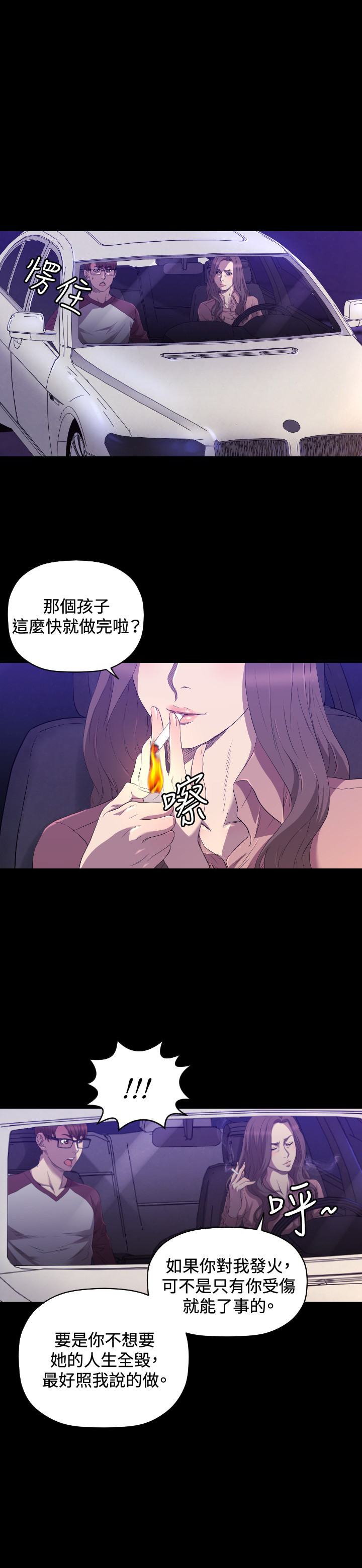 噩梦契约每回合给经验吗漫画,第24章：奴隶4图