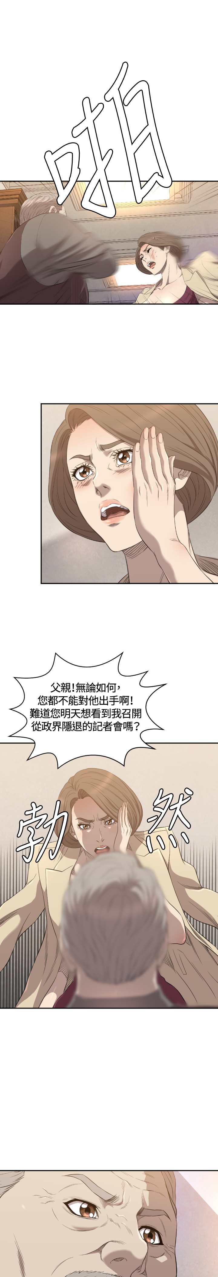 噩梦契约s9拿哪个英雄漫画,第11章：疼惜4图