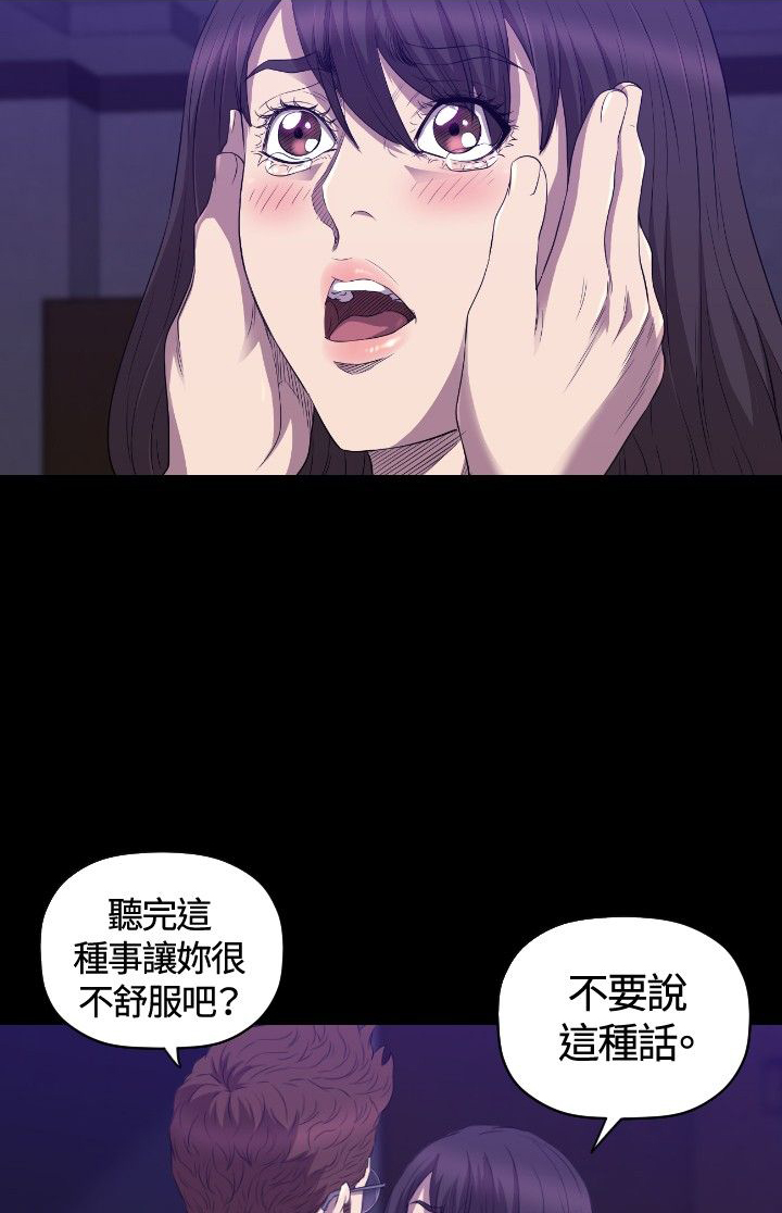 噩梦契约漫画,第26章：病危2图