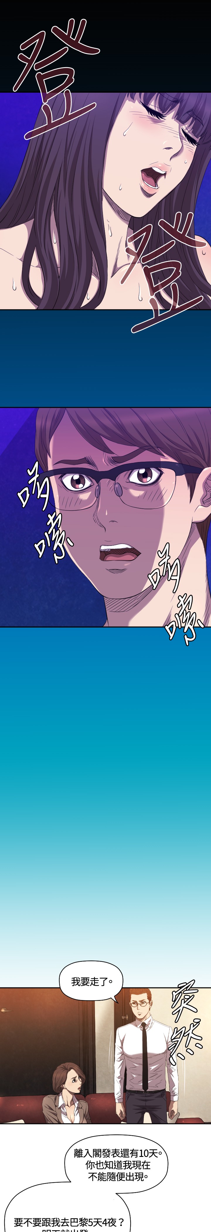 噩梦契约漫画,第9章：最后一次1图