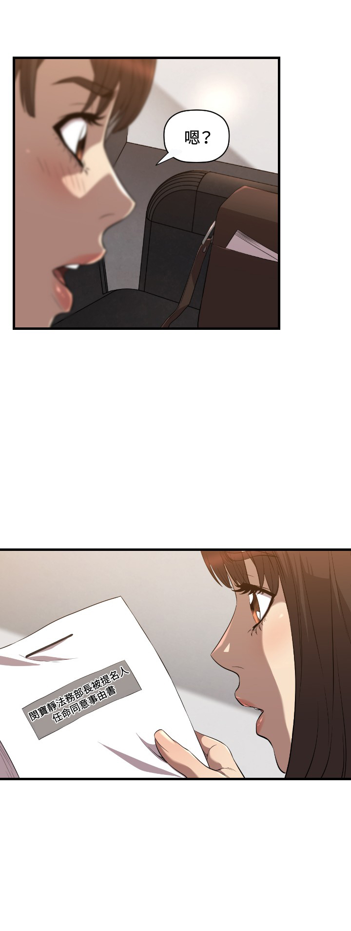 噩梦契约漫画,第16章：为什么5图