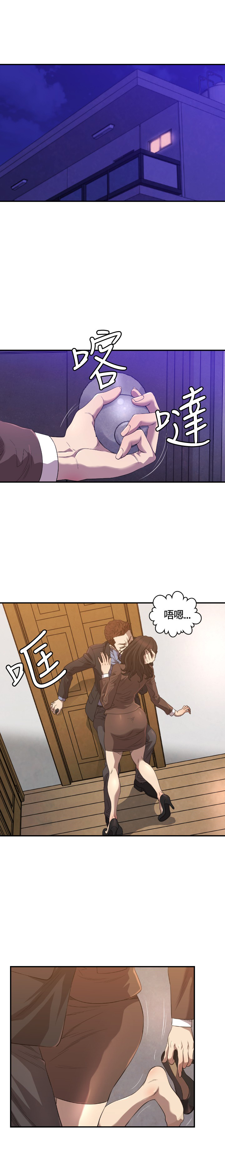 噩梦契约漫画,第12章：离婚2图