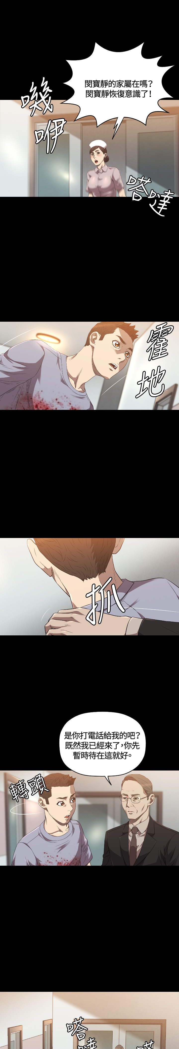 噩梦契约合集漫画,第23章：交易1图