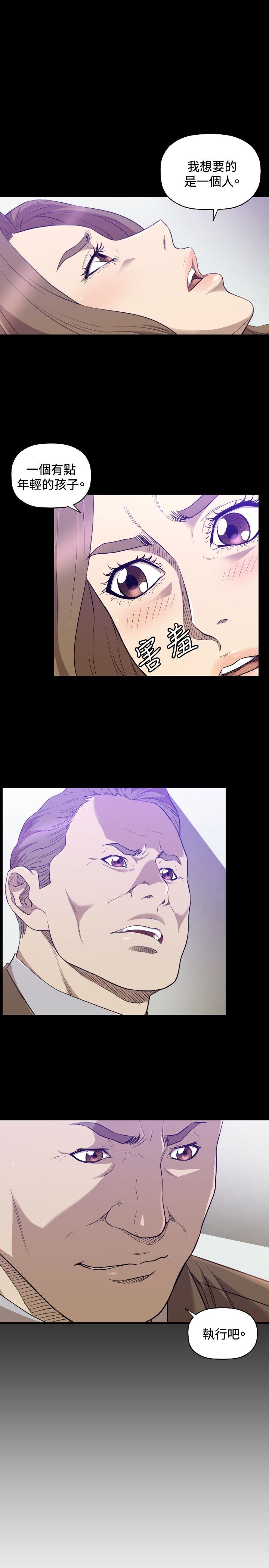 噩梦契约漫画,第28章：受伤2图