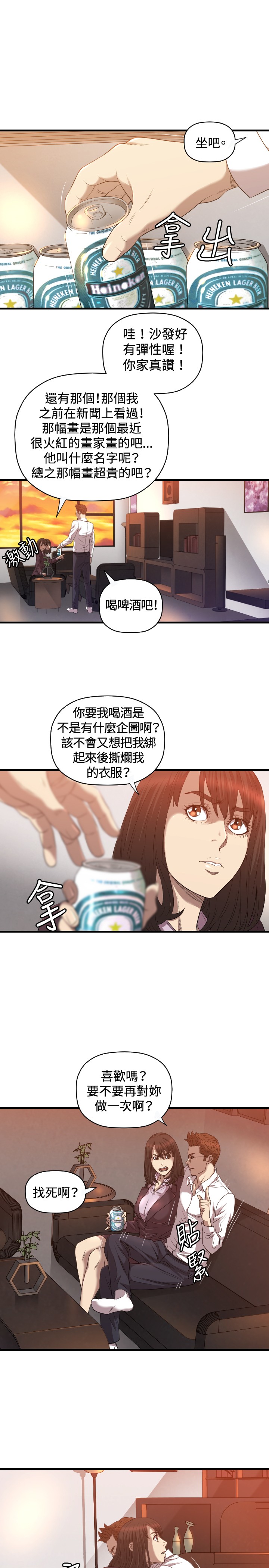 噩梦契约漫画,第16章：为什么5图
