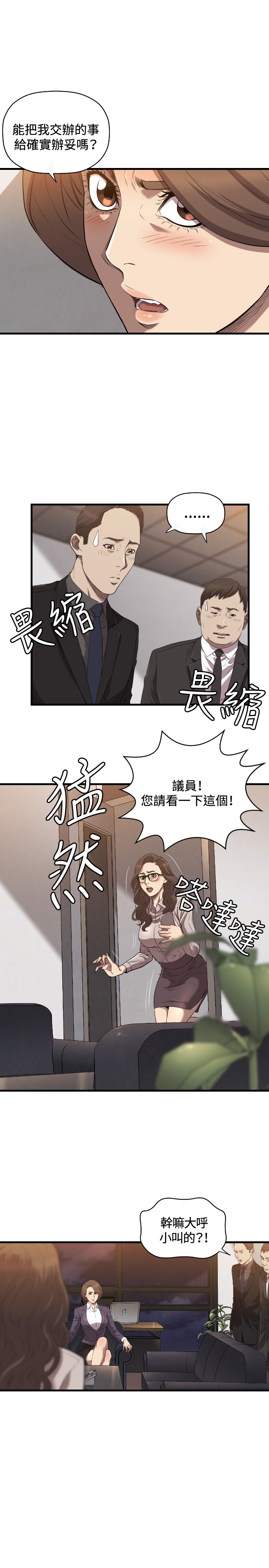 噩梦契约bgm漫画,第19章：新闻4图