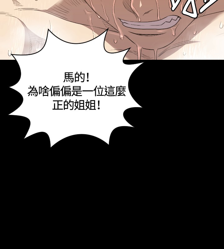 噩梦契约bgm漫画,第22章：何方神圣3图
