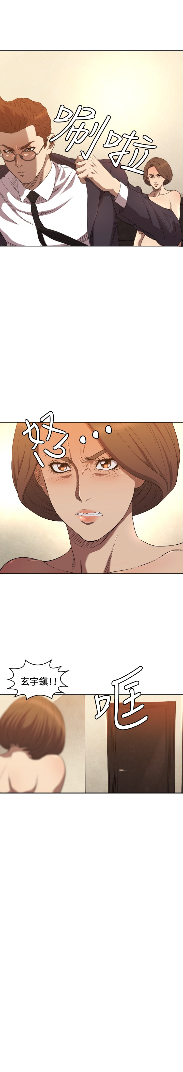 噩梦契约漫画,第10章：拿开3图