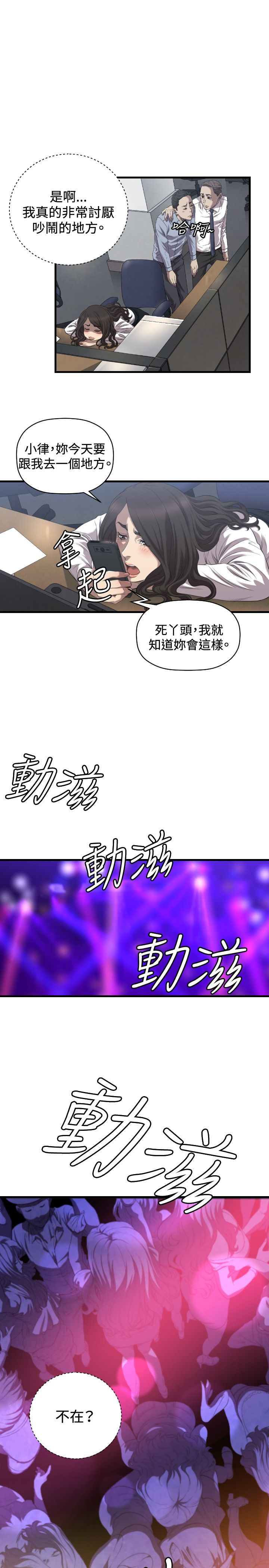噩梦契约漫画,第31章：完结3图