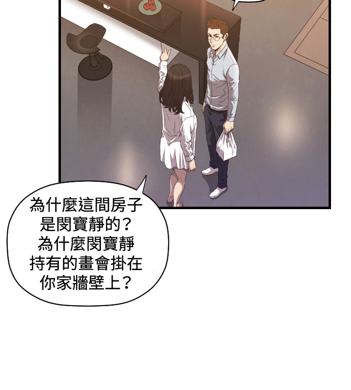 噩梦契约漫画,第16章：为什么2图