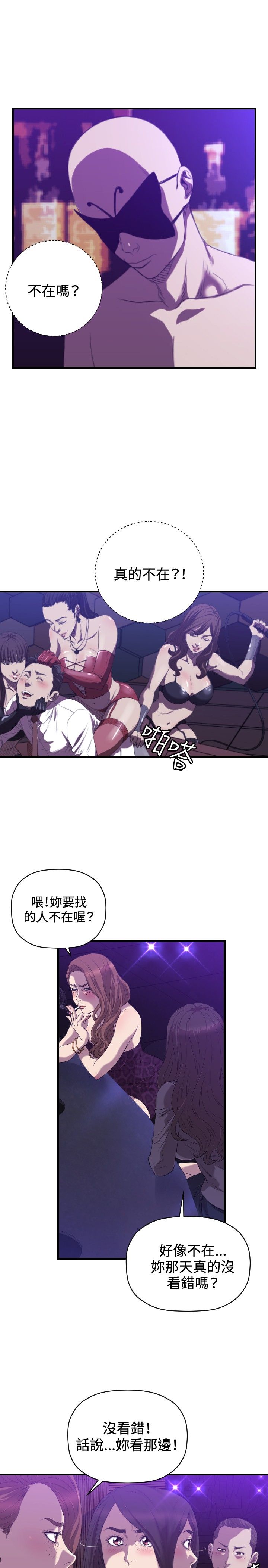 噩梦契约漫画,第31章：完结5图