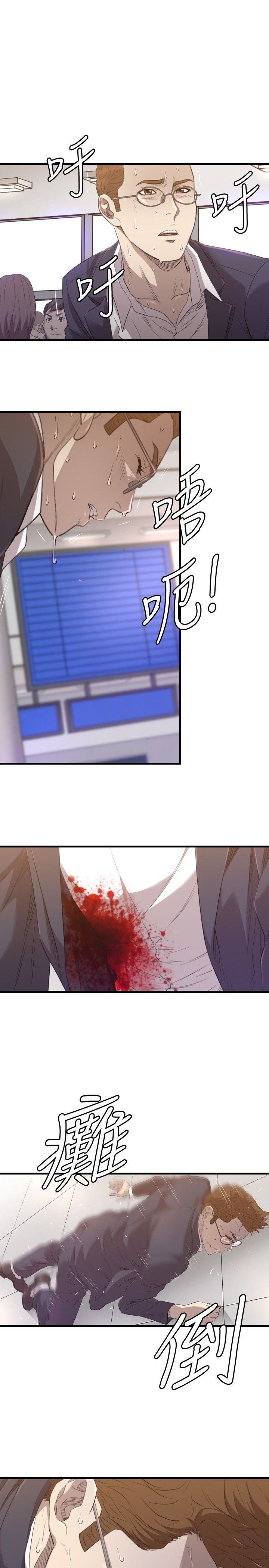 噩梦契约合集漫画,第28章：受伤4图