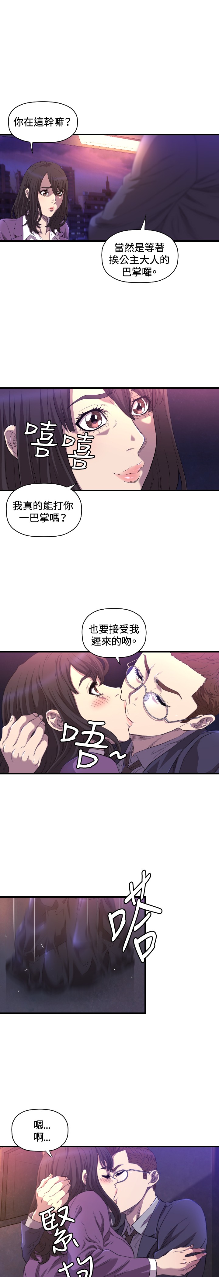 噩梦契约漫画,第14章：抓回来1图