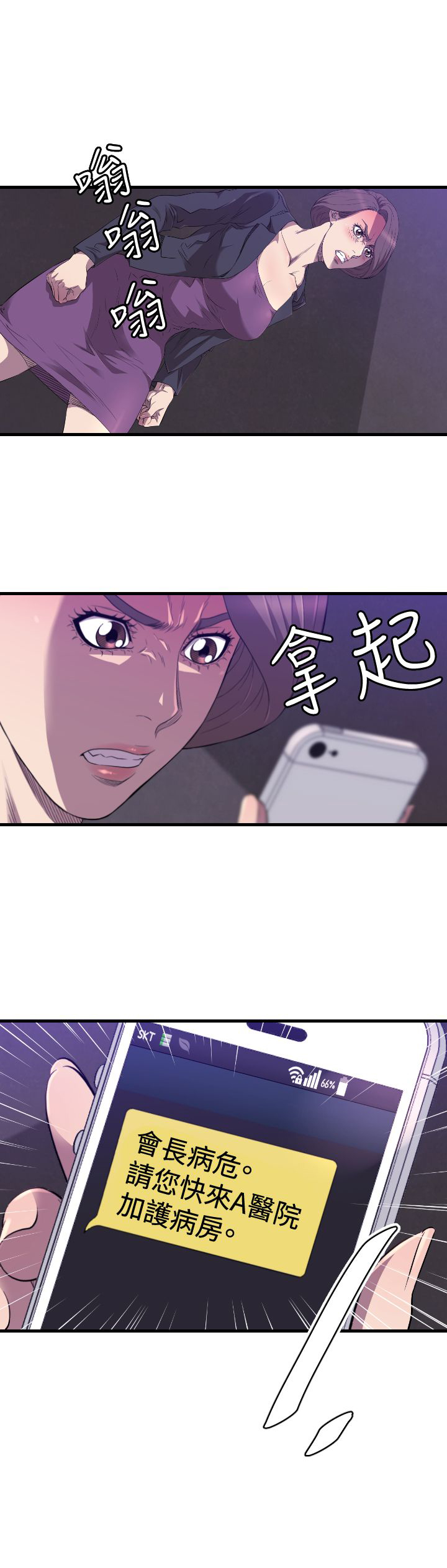 噩梦契约合集漫画,第26章：病危2图