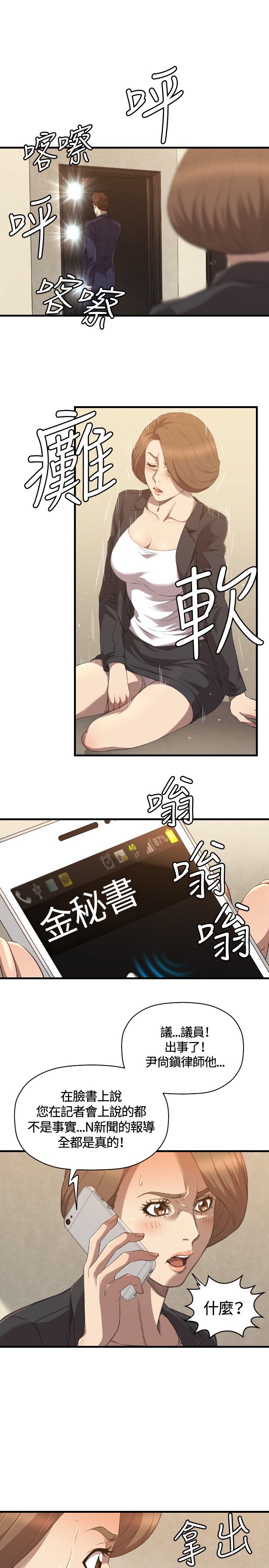 噩梦契约漫画,第26章：病危5图