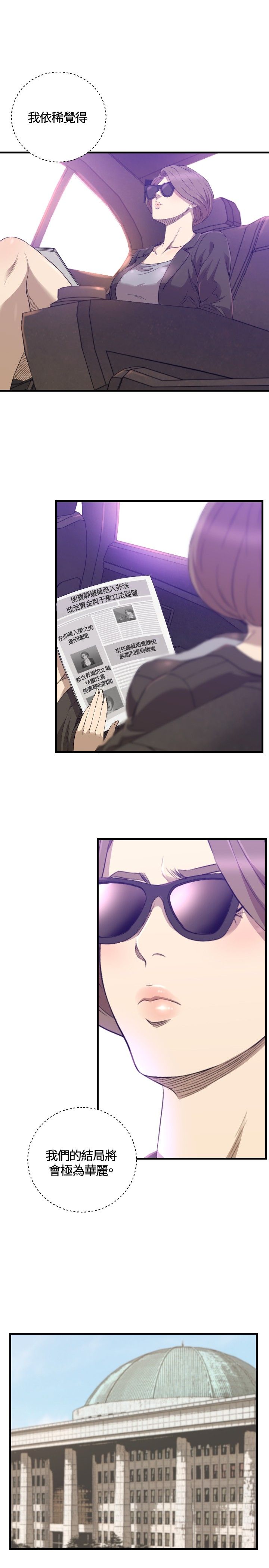 噩梦契约漫画,第28章：受伤4图