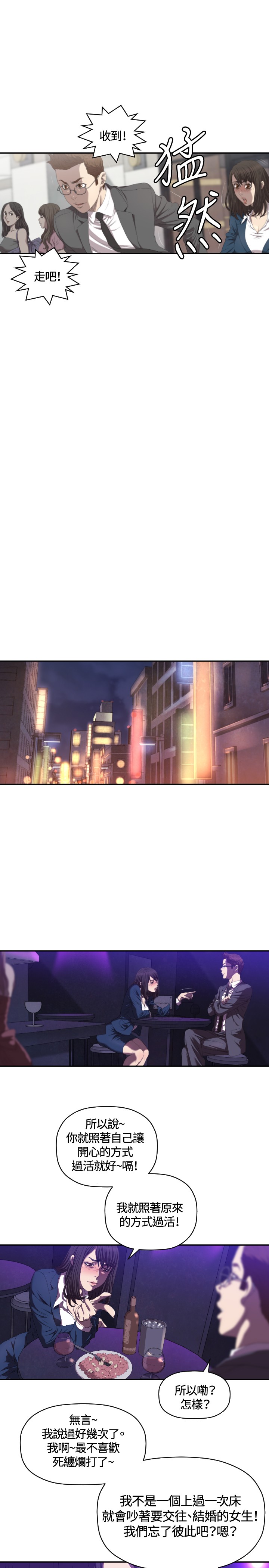 噩梦契约s9拿哪个英雄漫画,第7章：记者会4图