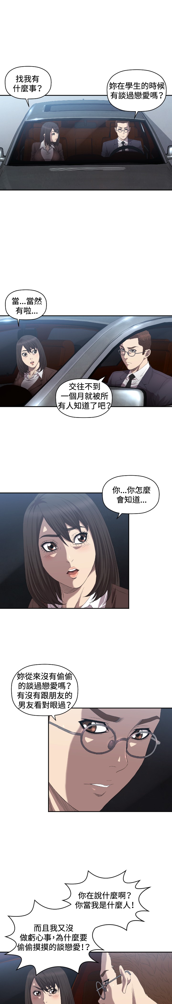 噩梦契约s9拿哪个英雄漫画,第8章：戏剧化1图