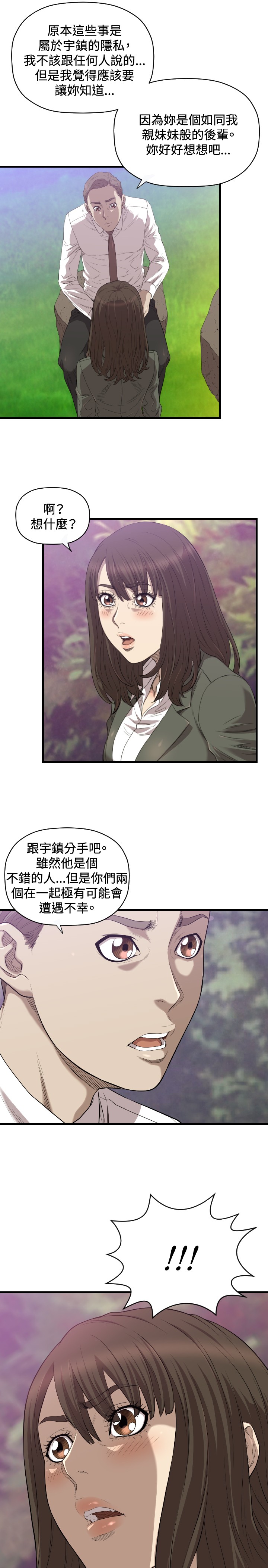 噩梦契约漫画,第18章：不幸3图