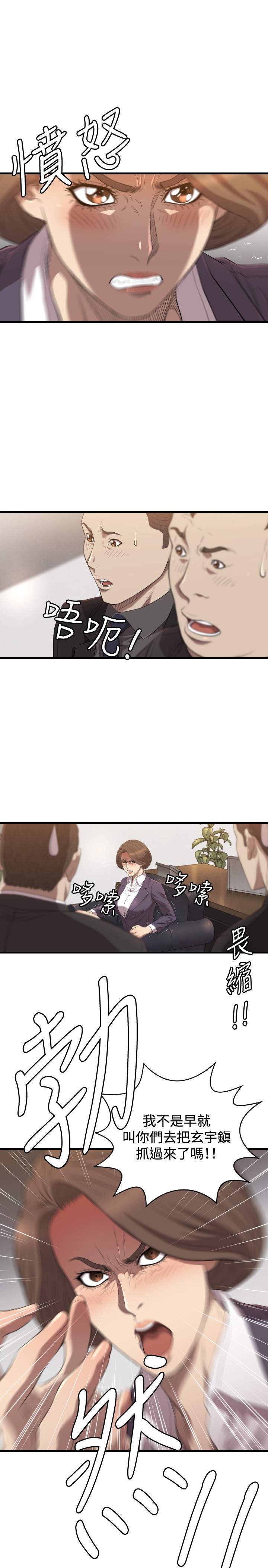 噩梦契约bgm漫画,第19章：新闻3图